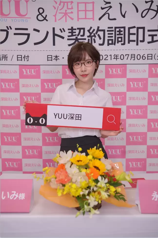 YUU真实之臀深田是什么（YUU真实之臀深田开箱）