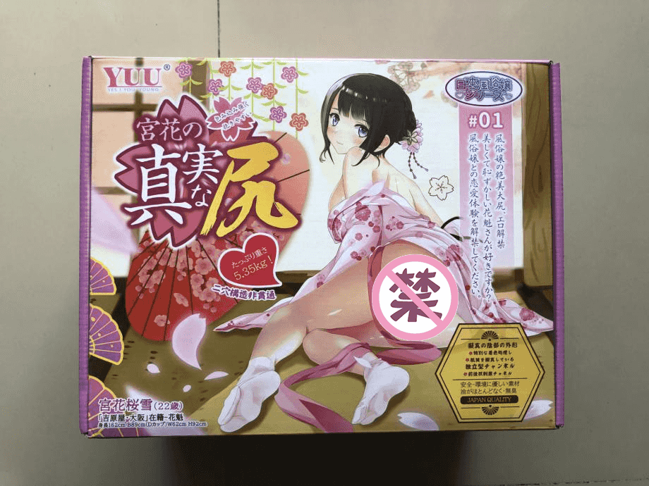 YUU宫花真实之尻名器倒模评测 - 风俗娘的魅力