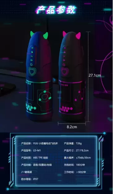 yuu小恶魔长度（yuu小恶魔尺寸详情）