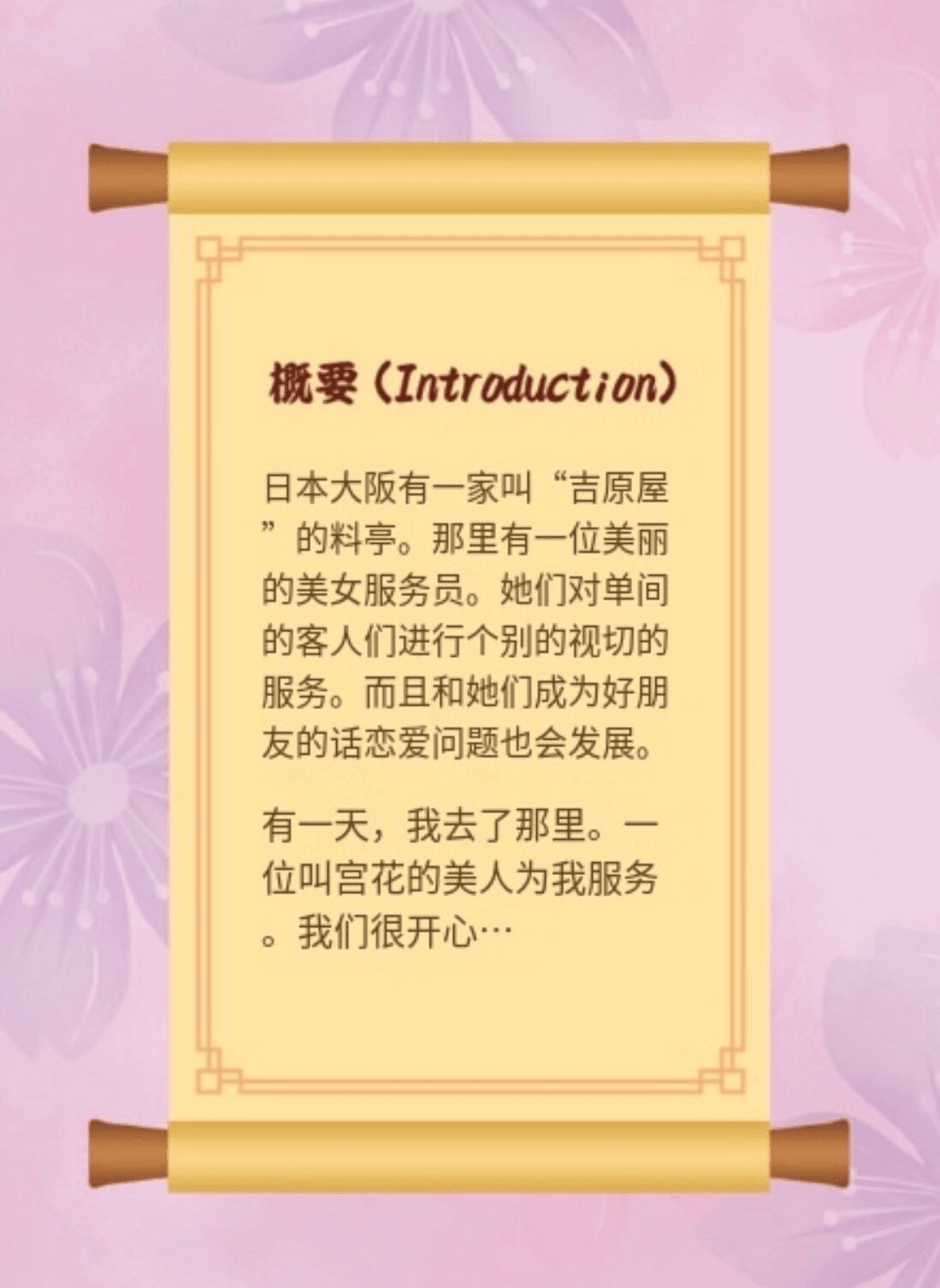 YUU宫花真实之尻名器倒模评测 - 风俗娘的魅力