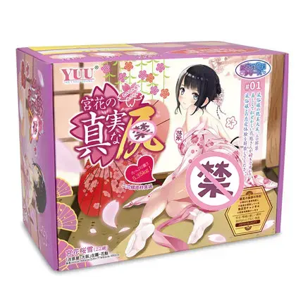 YUU宫花之尻系列,青春版、经典版、吮吸版三款产品,全方位对比测评-懂杯帝评测网