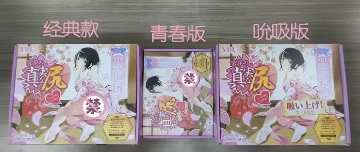 yuu宫花好不好用（YUU宫花三个不同版本对比评测分享）