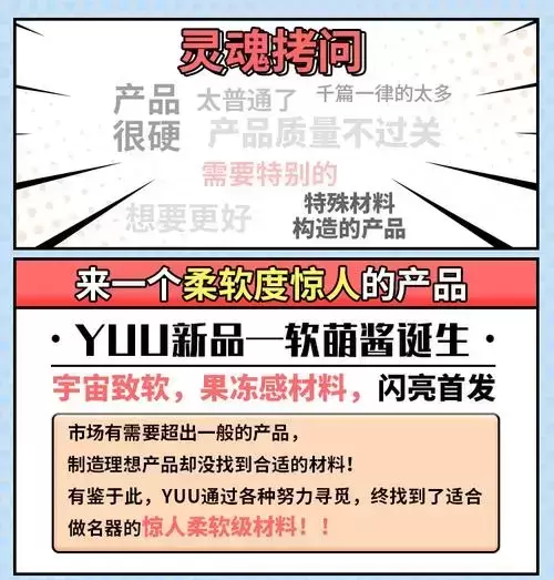 YUU软萌酱怎么用（YUU软萌酱使用详解）
