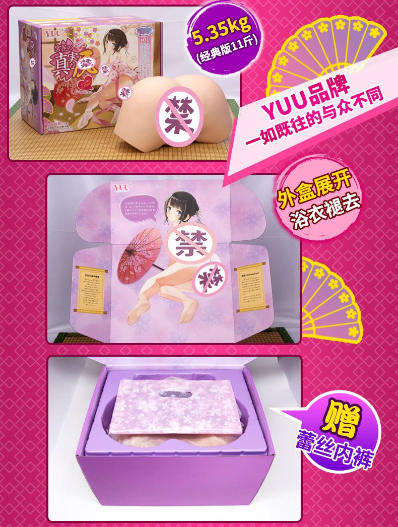 购买yuu宫花内裤有赠送吗（YUU宫花赠品分享）