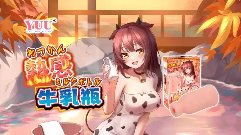 YUU熱々牛乳瓶