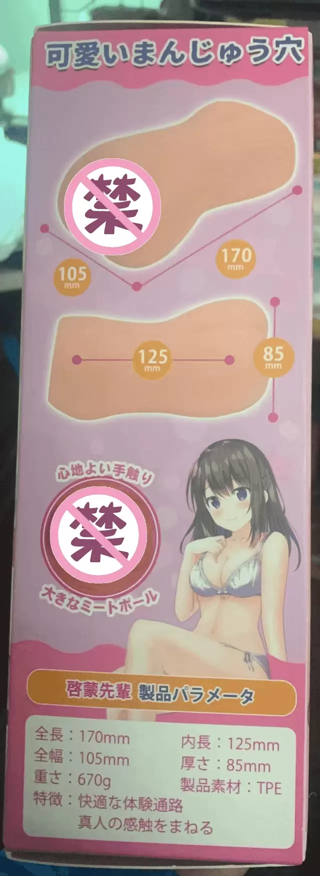 YUU启蒙先辈飞机杯评测 - 超低刺激，新手专用-懂杯帝评测网