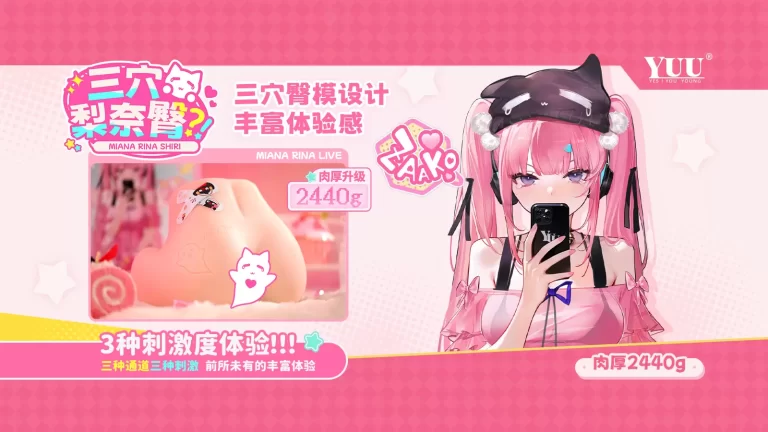 YUU三穴梨奈臀